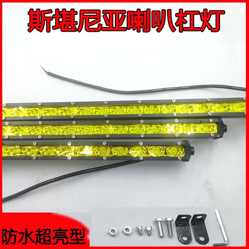 斯堪尼亚喇叭长条灯黄光货车卡车轻卡12V24V信号灯喇叭灯超亮防水