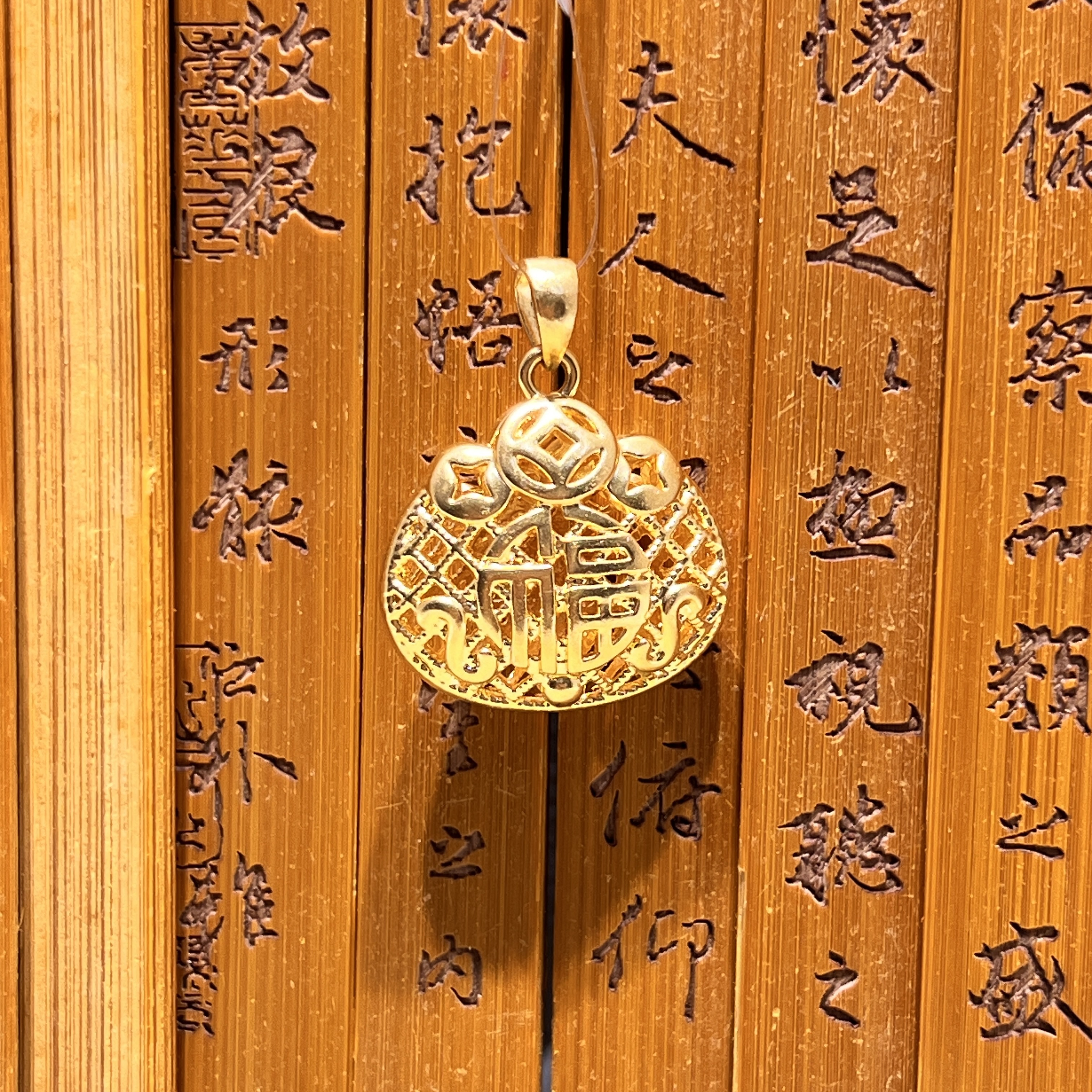 足金999 金钱福袋