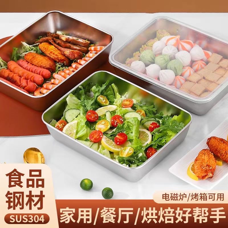 成佑优品[3个装]不锈钢方盘平底盘子带盖深盘烧烤长方形家用保温