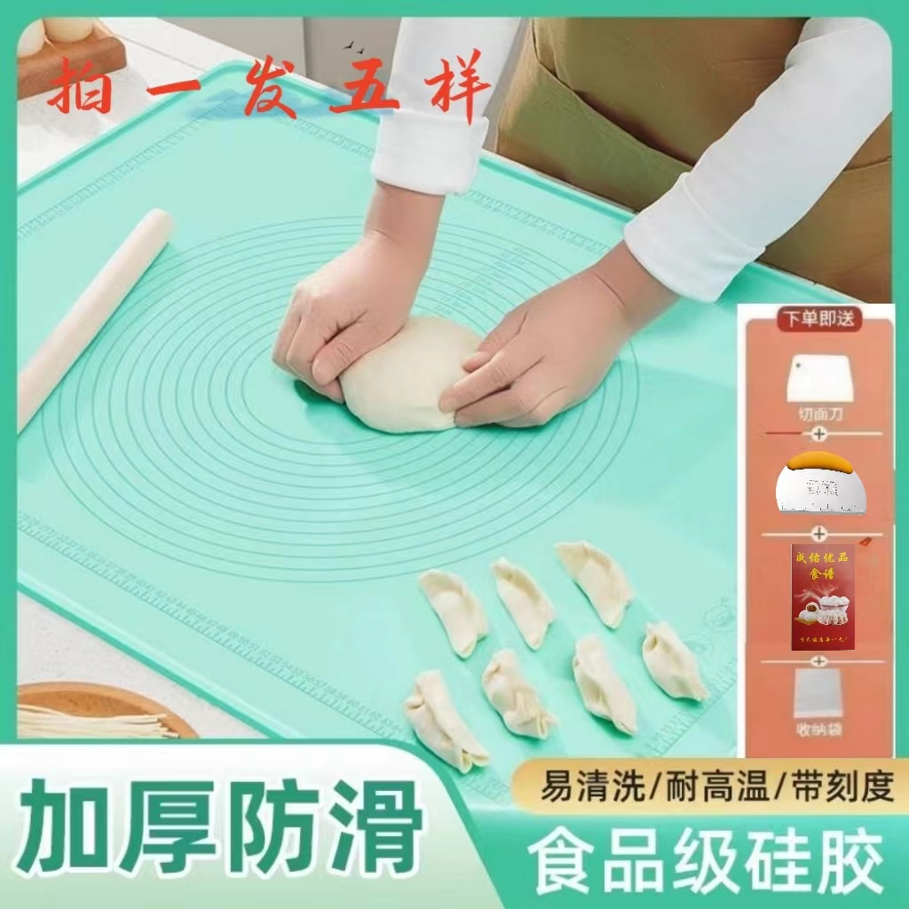 【成佑优品】烘培大号加厚硅胶揉面垫食品级不沾和面板防滑垫