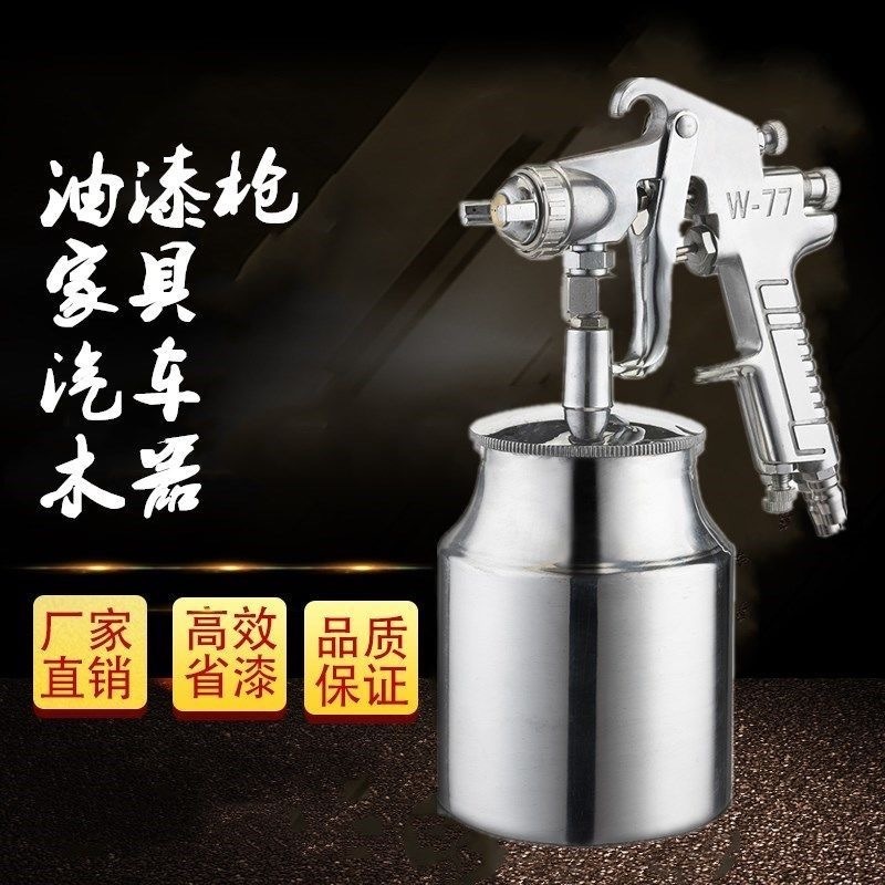 精品喷漆枪上下壶气动工具喷壶家具汽车油漆枪家用喷涂真石漆喷枪