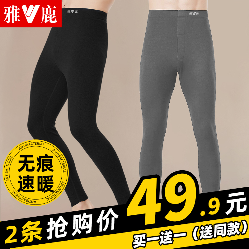 【咖推】雅鹿男士保暖裤双面磨绒无痕加厚加绒大码秋冬打底秋裤