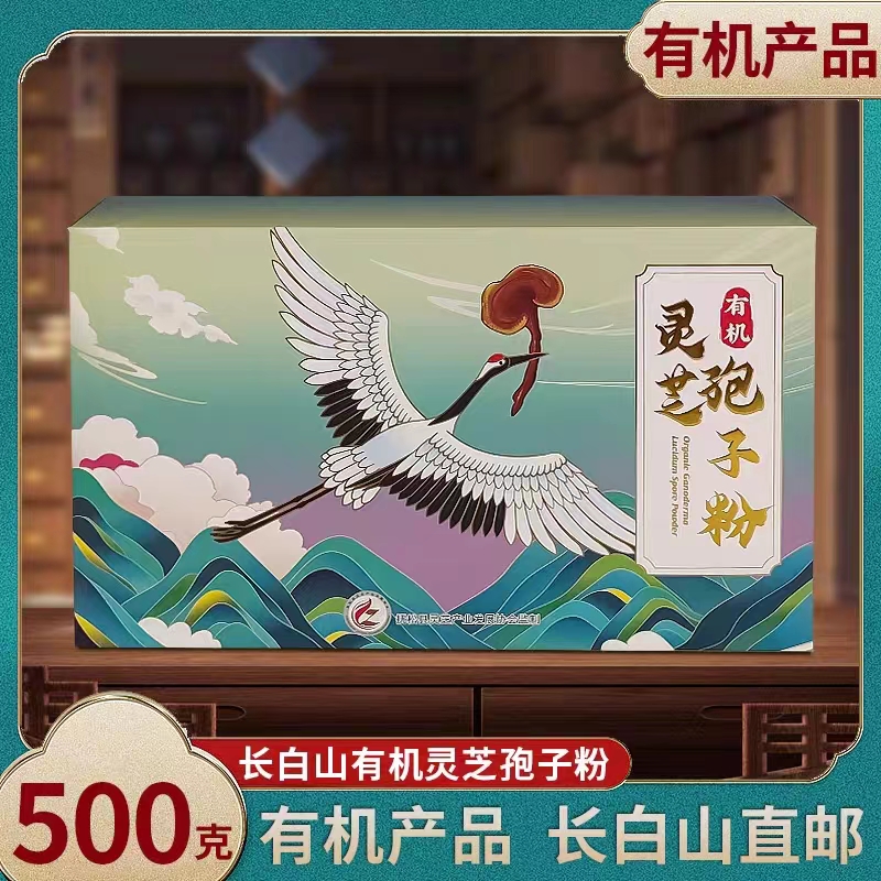 长白山滋补灵芝孢子粉有机一斤礼盒装产地
