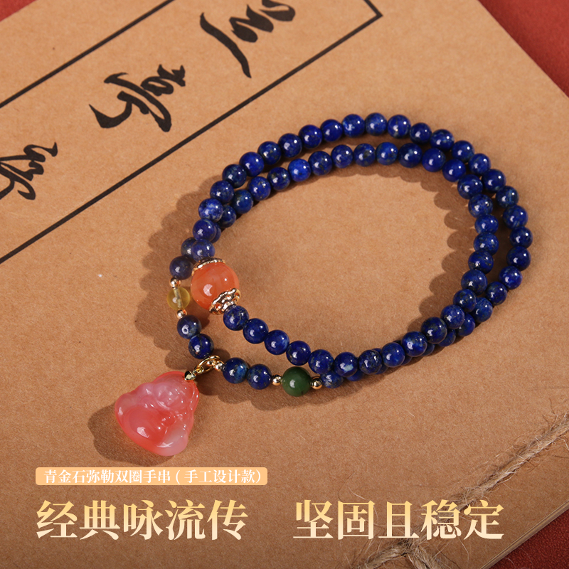 梵音珠宝 双圈弥勒民族风青金石手串（多样性发货）【0423】