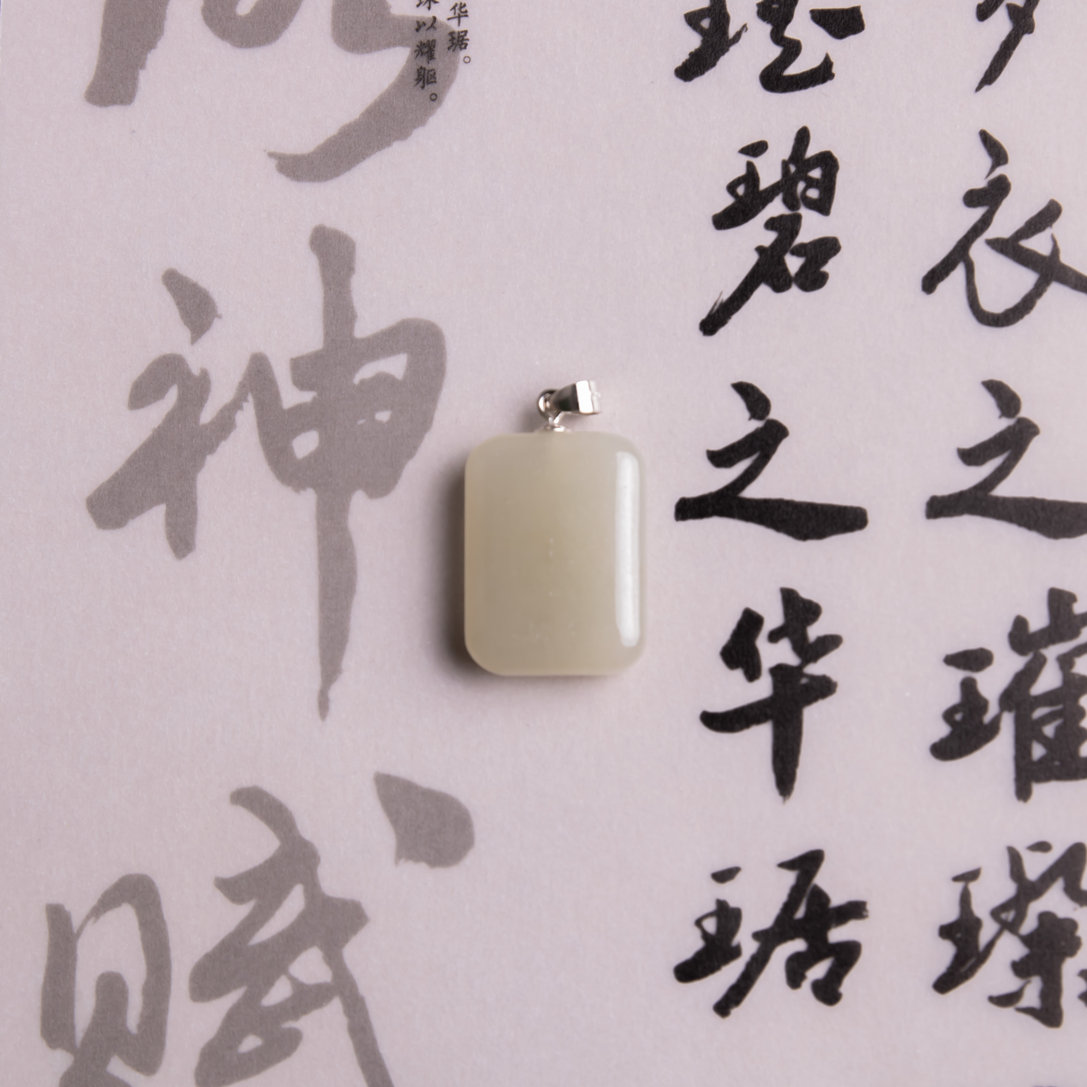 和田玉方牌吊坠  单坠（多样性发货）无链C【0408】