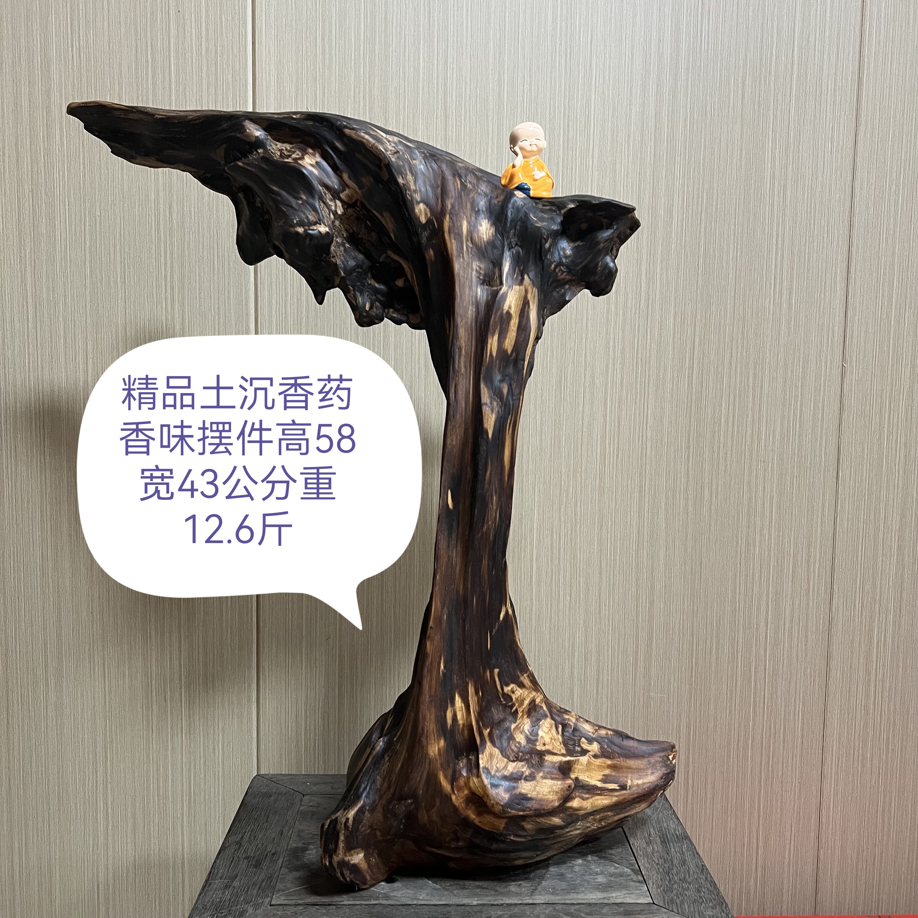 大瑶山孤品普通件全品木土沉香果香味年代不详香木自然随形摆件