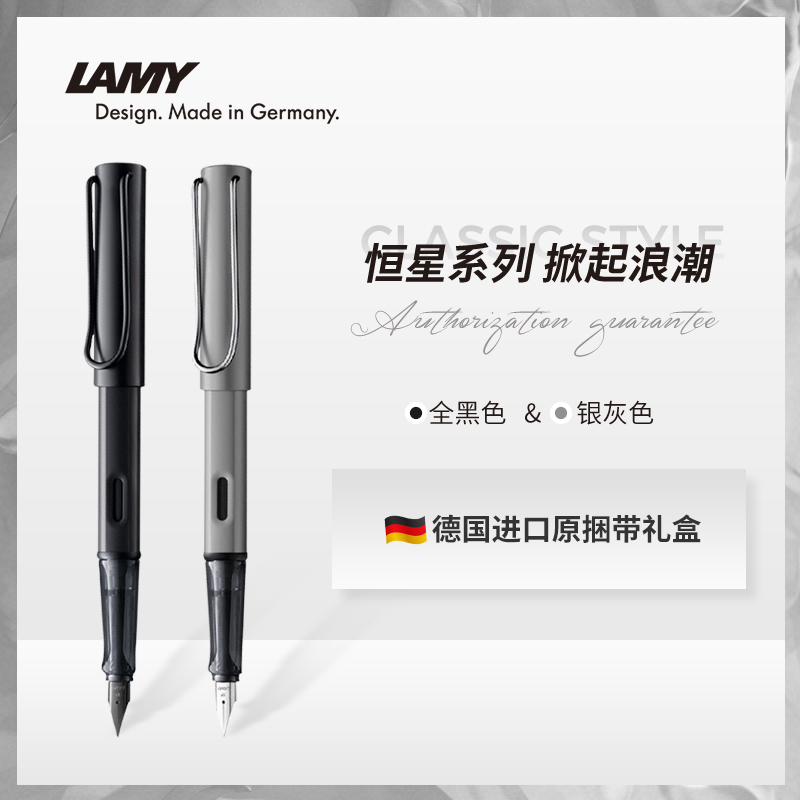 凌美/LAMY 恒星系列墨水笔德国钢笔精致男女商务办公开学礼品多色