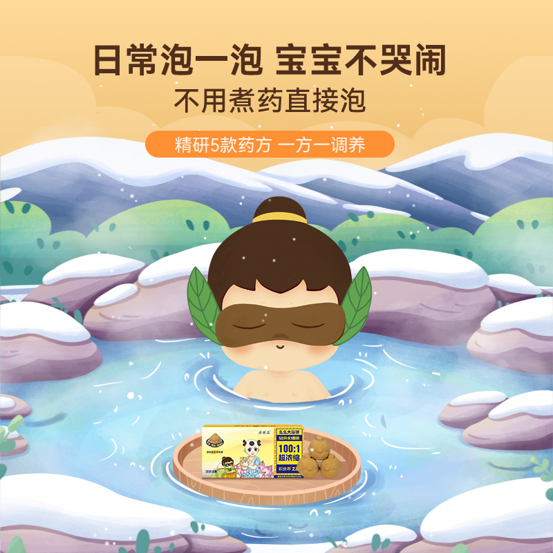 么么侠草本大浴球8颗速溶泡澡植物球
