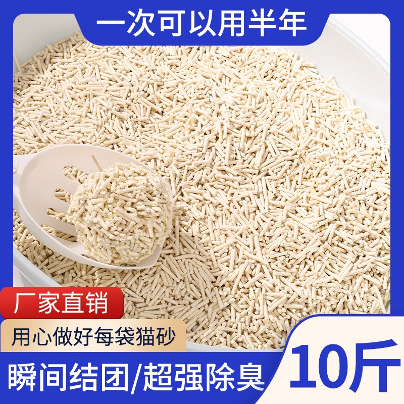 豆腐猫砂10斤40斤20斤大袋可冲马桶遮臭低尘结团混合型工厂批发好
