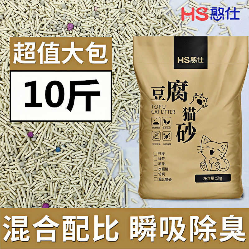 豆腐猫砂5公斤20斤装大袋猫砂10斤40斤混合砂渣除臭特价猫咪用品
