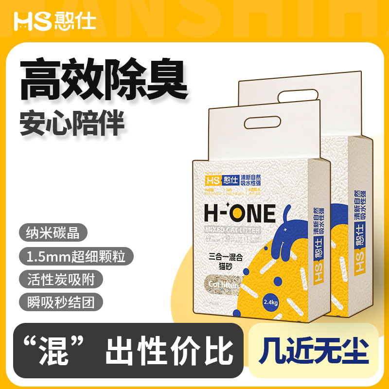 憨仕混合猫砂净味除臭低尘吸水结团豆腐猫砂宠物用品吸水快好用