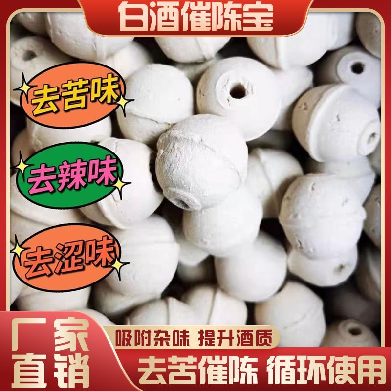 泷钰红酿酒设备酒曲厂白酒催陈宝过滤除杂催陈增香吸附陶瓷球除味