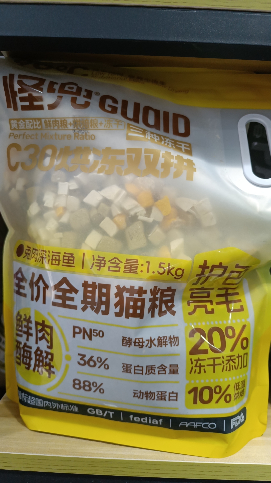 怪兜全价全期猫粮1.5kg