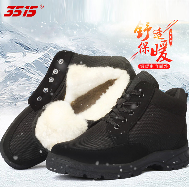 3515强人男冬季靴棉鞋加绒保暖鞋帆布老年加厚棉靴防寒靴雪地靴子