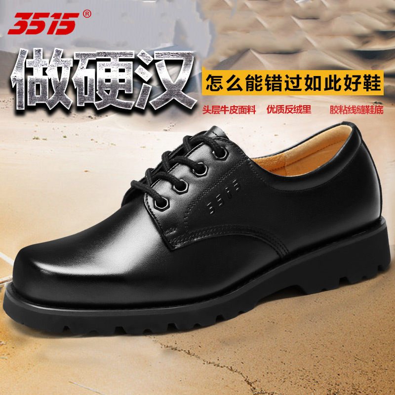 3515强人皮鞋男真皮耐磨户外工装鞋牛皮保安鞋户外耐磨训练鞋子男