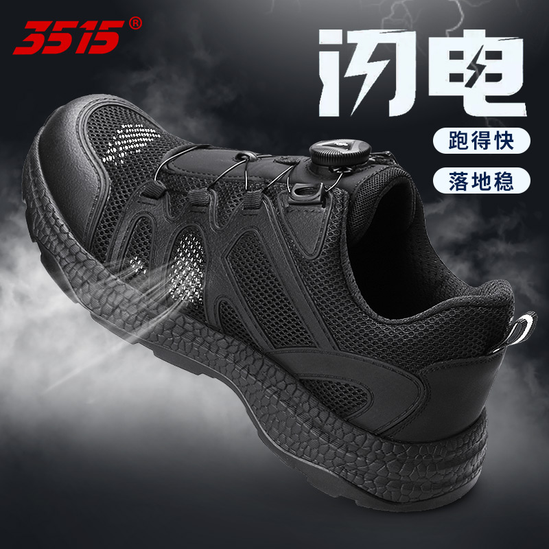 3515强人男夏季网眼透气户外运动休闲跑步登山快速穿脱体能训练鞋