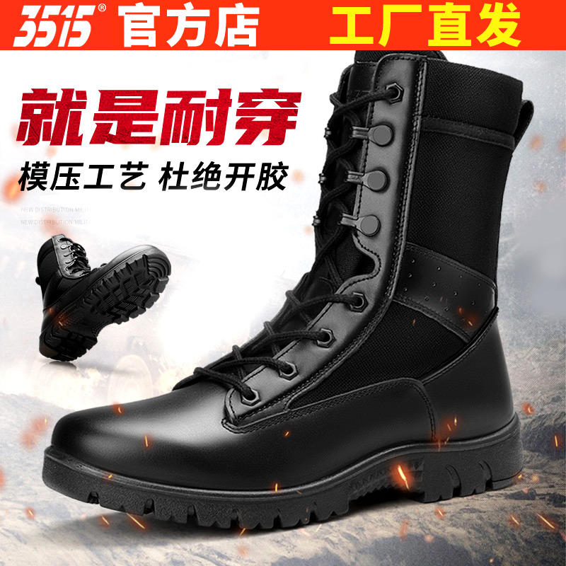 3515强人春秋超轻透气训练靴男士高帮工装鞋户外新式保安执勤男靴