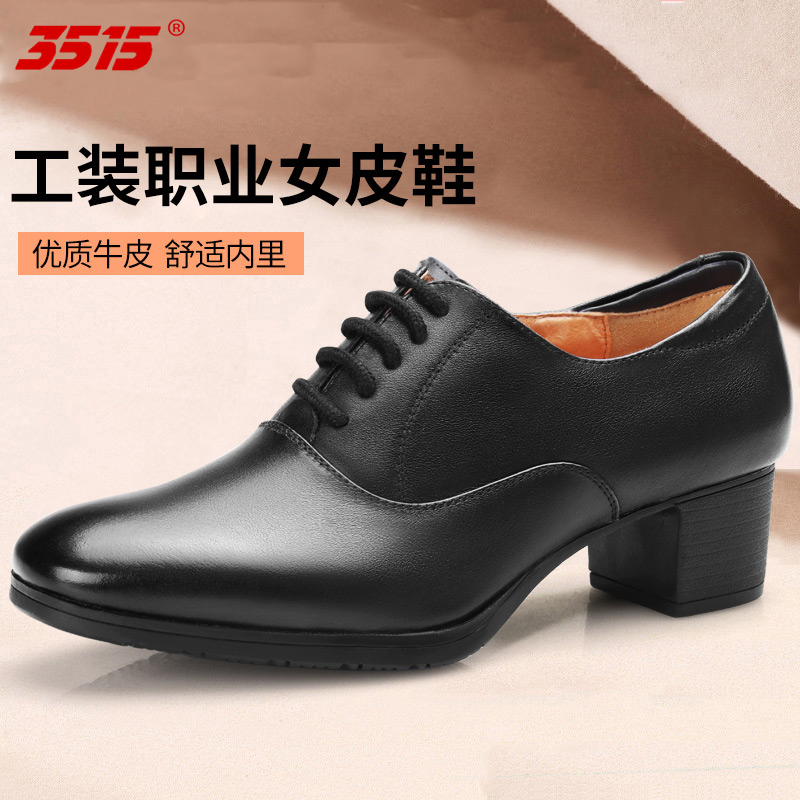 3515强人女鞋春秋真皮透气女鞋工装职业中跟女士训练皮鞋女鞋黑色