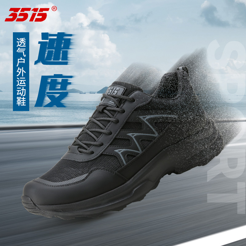 3515强人男鞋运动休闲鞋新式训练鞋体能鞋户外登山鞋耐磨跑步鞋子