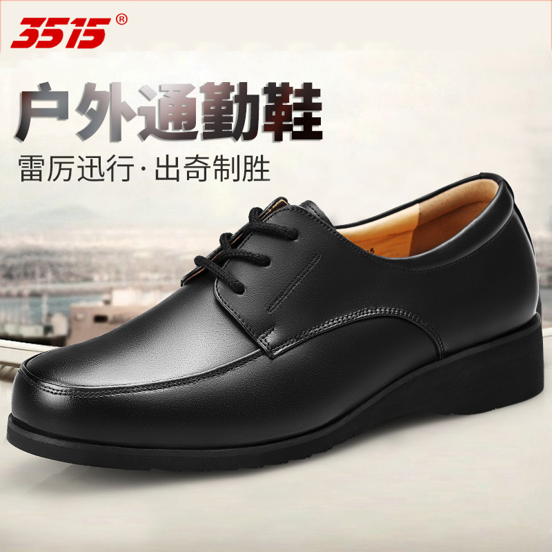 3515强人三接头皮鞋真皮商务正装皮鞋春秋透气系带男单鞋保安鞋子