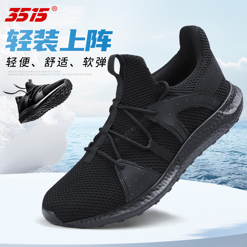 3515强人登山鞋男超轻透气跑步训练鞋工作耐磨体能鞋解放胶鞋男鞋