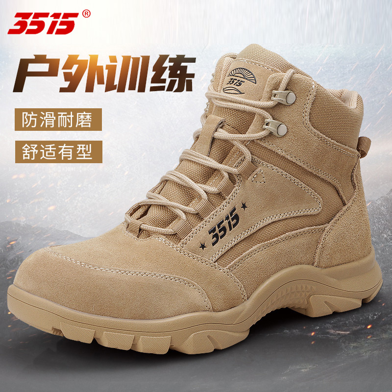 3515强人透气中帮训练靴沙漠靴男登山鞋户外防滑耐磨训练靴男靴子