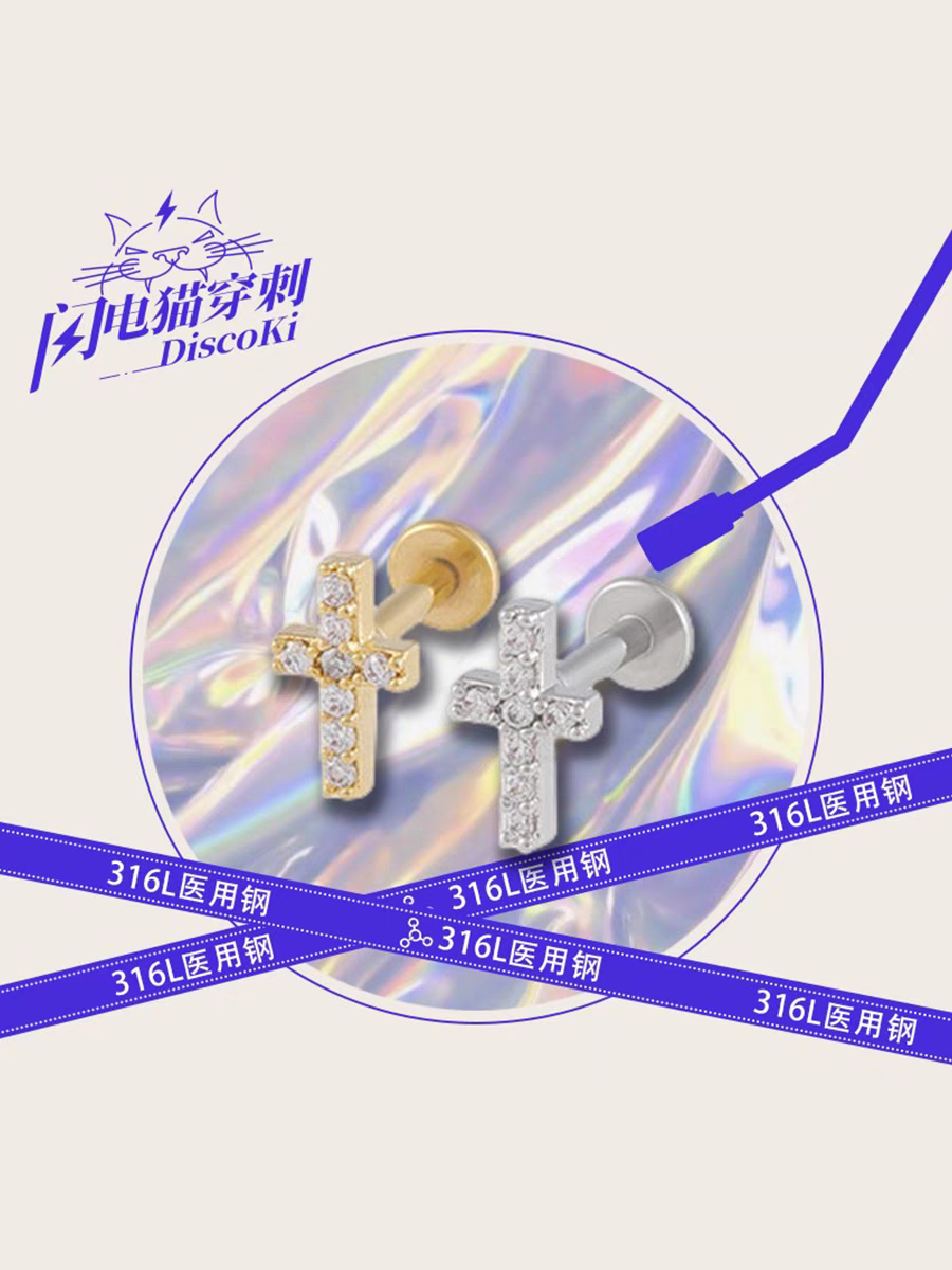 钛钢锆石耳饰 闪电猫discoki闪钻十字架个性耳钉设计耳骨钉耳饰