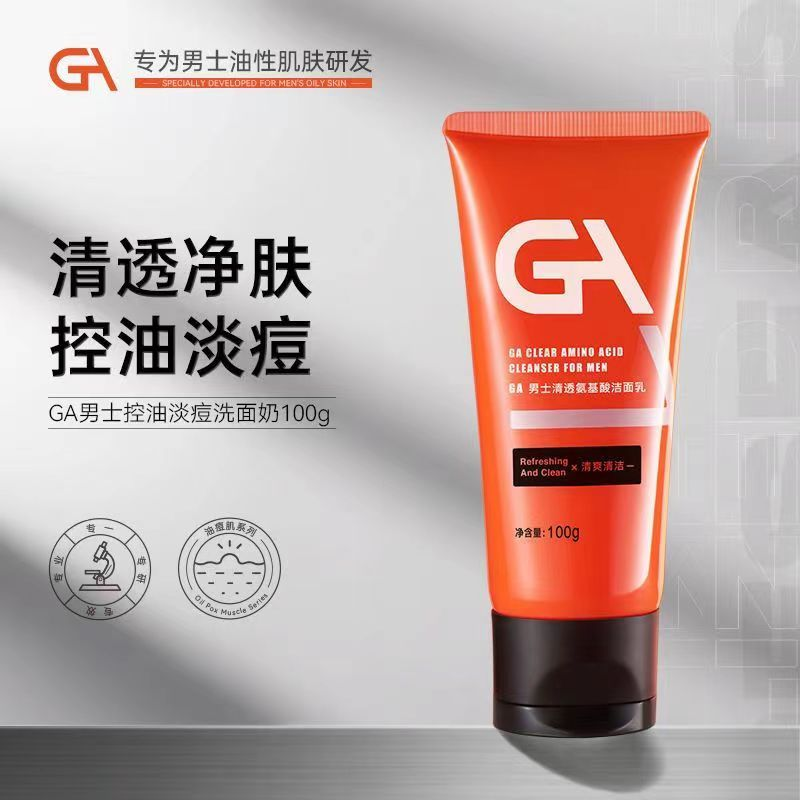 【男士专用】GA果酸氨基酸洗面奶油痘肌清洁控油清爽净肤保湿洁面乳