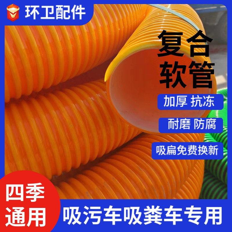 加厚黄色复合软管户外家用抽水抽粪排污牛津管吸粪吸污专用管子