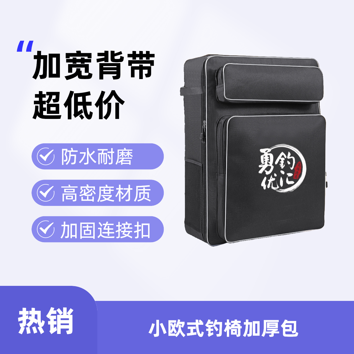 B小欧式钓椅包钓椅背包多功能耐磨耐用肩背大容量加厚