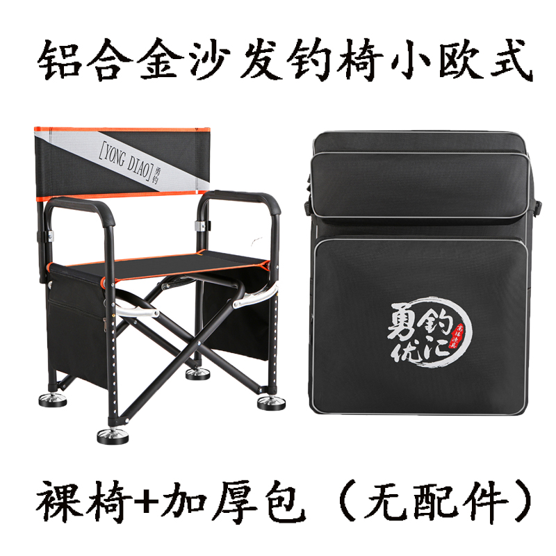 B勇钓小欧式双拉筋钓椅沙发椅可升降加厚钓鱼椅折叠横座多功能179