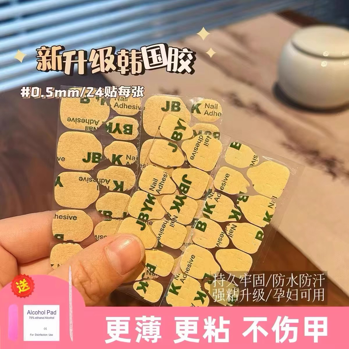 升级版巨粘牛皮纸果冻胶10张