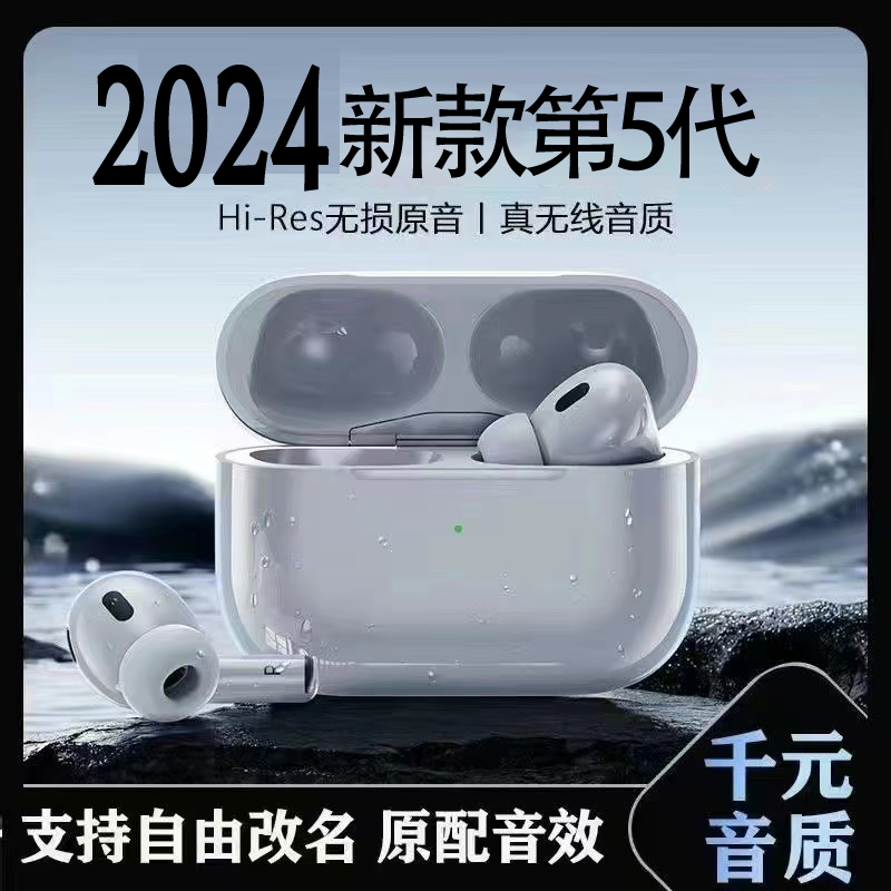 【降噪】新款入耳式蓝牙设备5.3HIFI无线耳机全功能