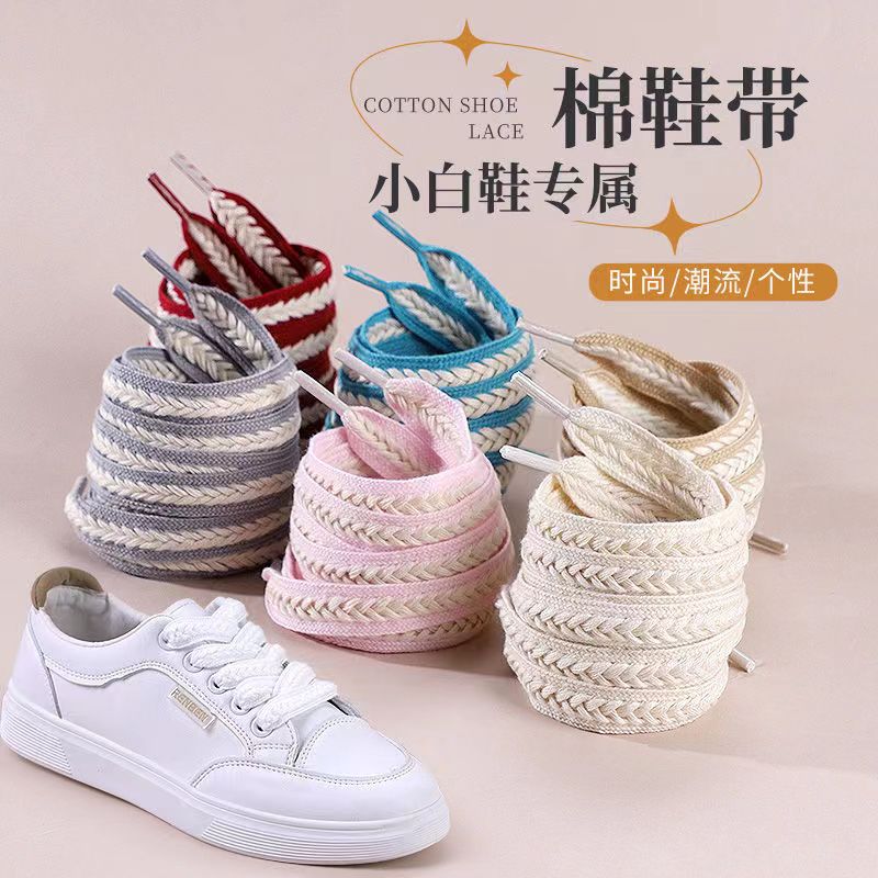 适用匡威AF1空军一号AJ1篮球鞋男女款帆布鞋绳鞋棉质鞋带扁平白色