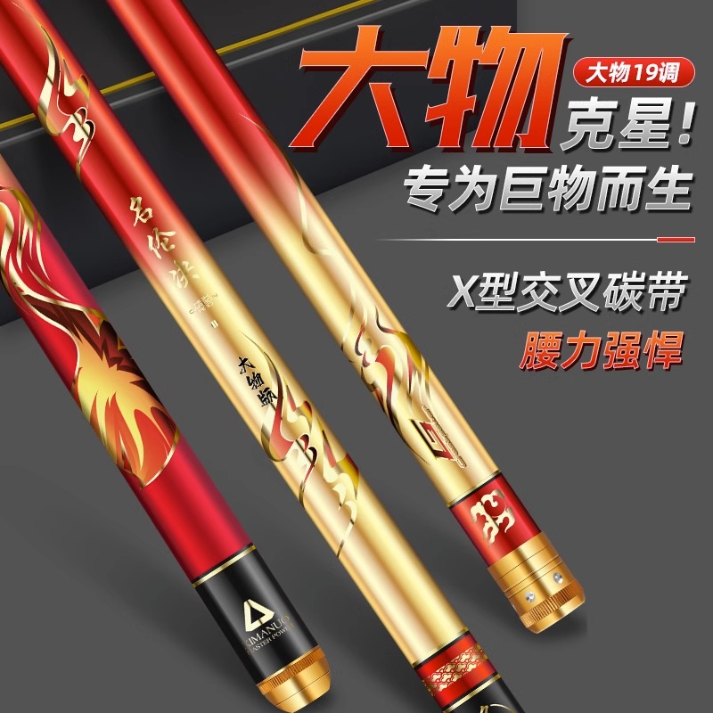 鱼竿轻量大物竿超轻超硬鲢鳙调青草鲟巨物台钓竿巨物竿手竿