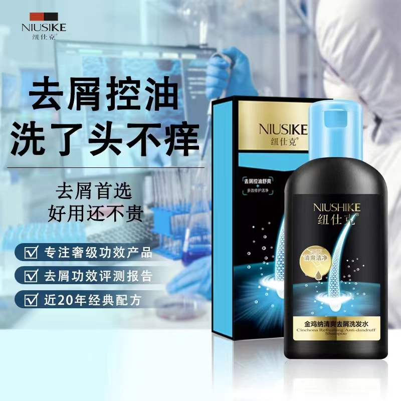 纽仕克金鸡纳清爽去屑洗发控油去屑清洁头皮清洁毛囊