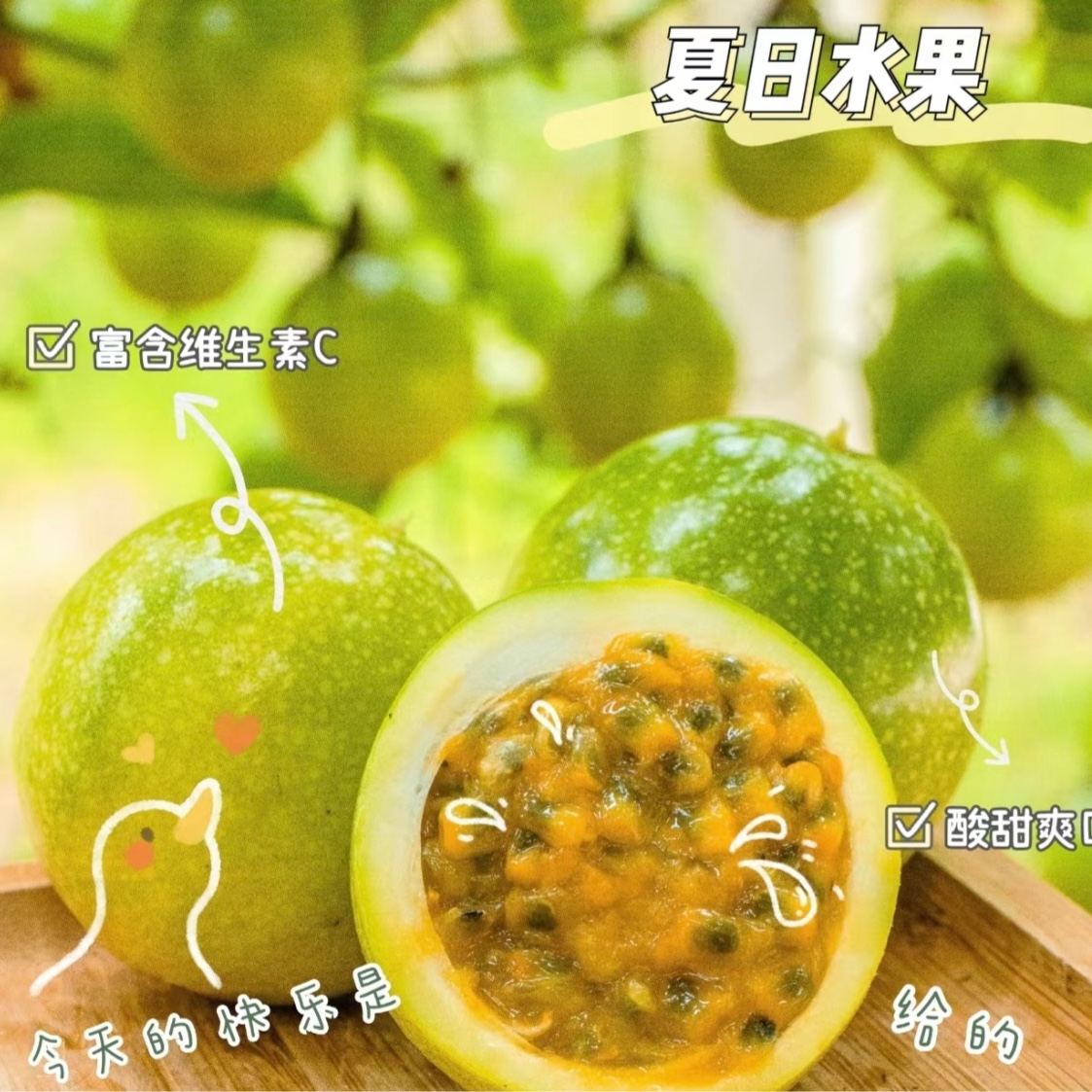 （钦密9号）黄金百香果* 4头/盒