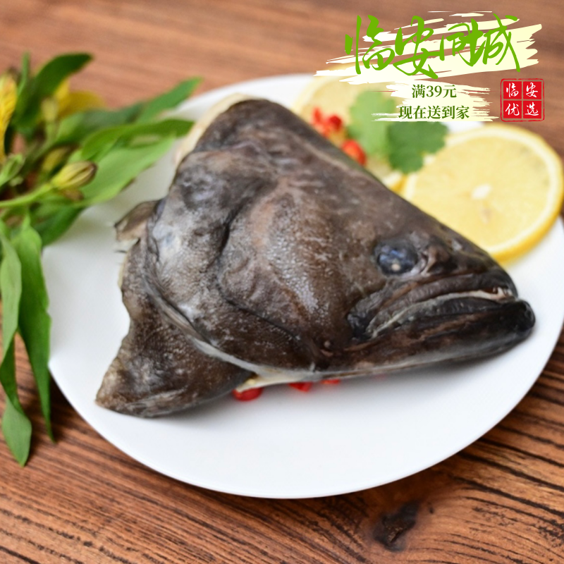 【清蒸甄鲜】冷冻鸦片鱼头1-2只（规格自选）｜有冰衣，介意勿拍G