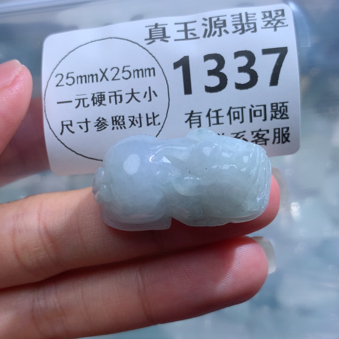 翡翠颈饰未镶嵌1337。