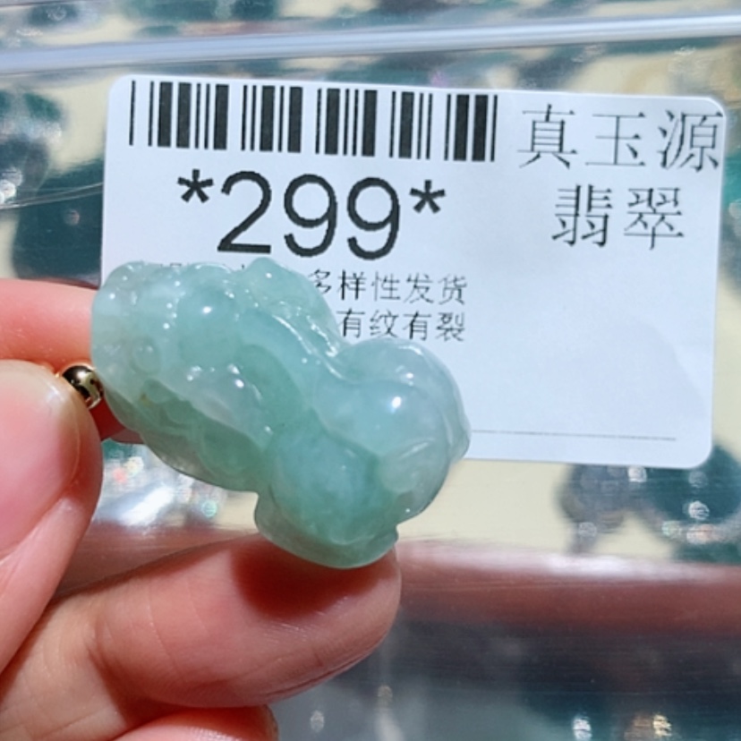 【闪购商品】翡翠颈饰未镶嵌299