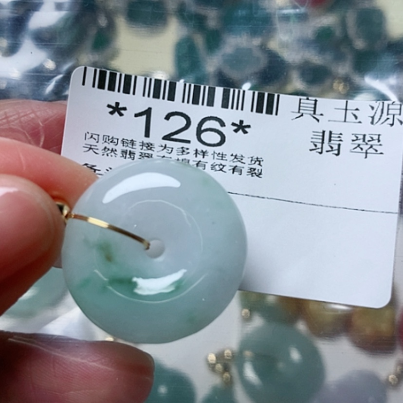【闪购商品】翡翠颈饰未镶嵌126