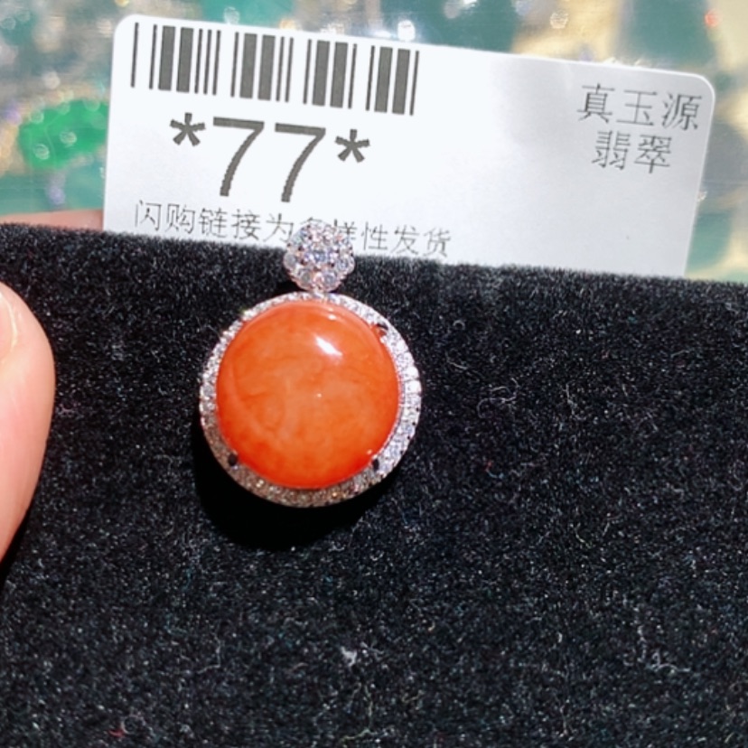 【闪购商品】翡翠颈饰未镶嵌77