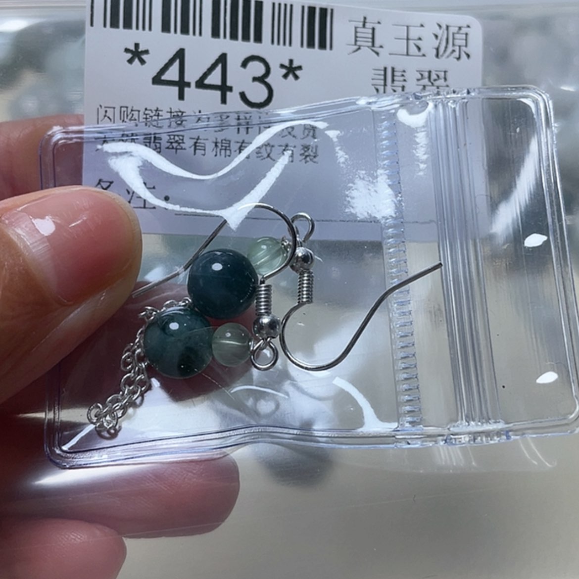 【闪购商品】翡翠颈饰未镶嵌，443
