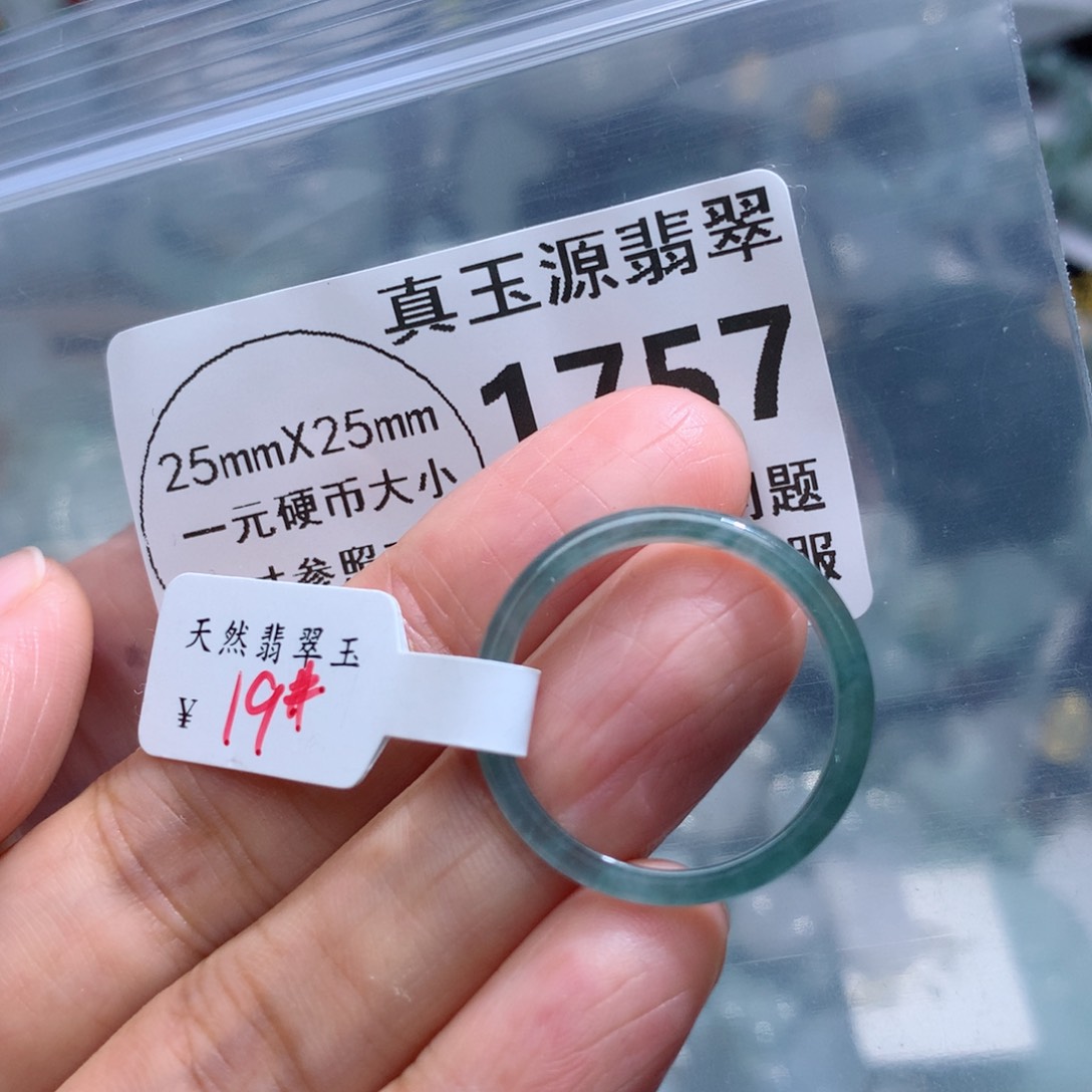 翡翠颈饰未镶嵌1757。