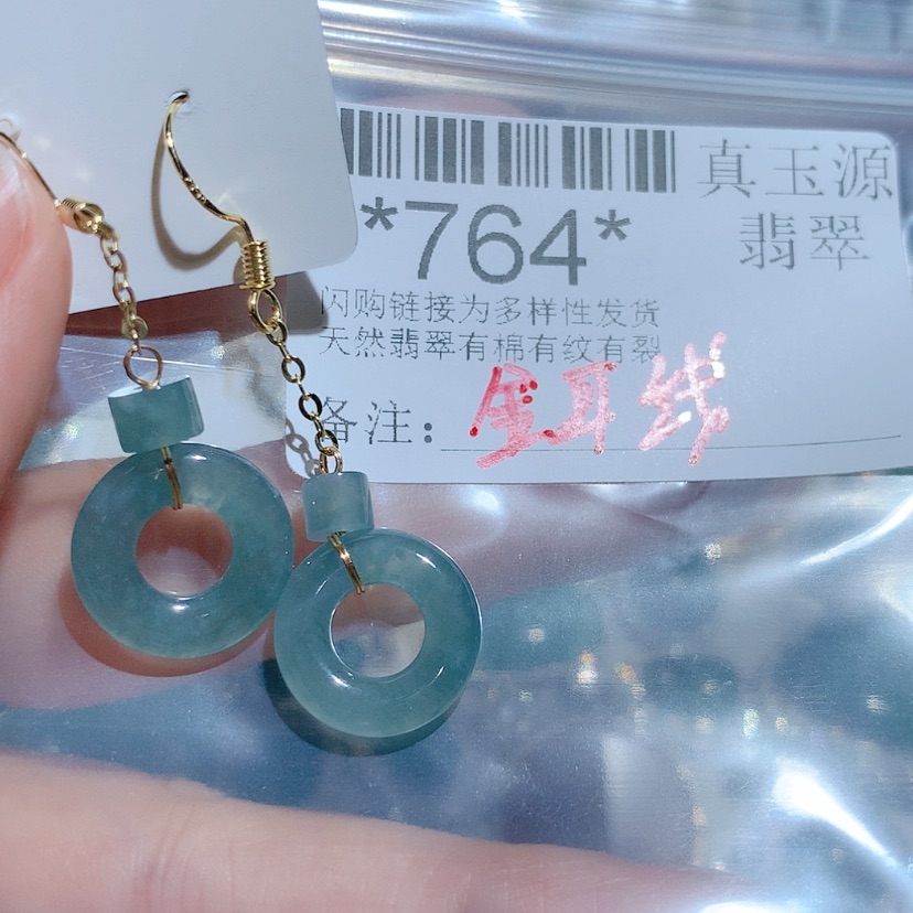 【闪购商品】翡翠颈饰未镶嵌764