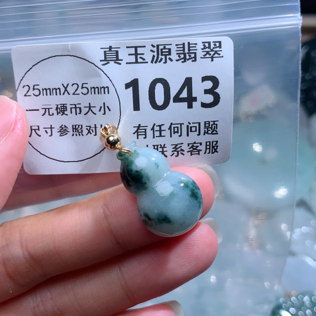 翡翠颈饰未镶嵌1043。