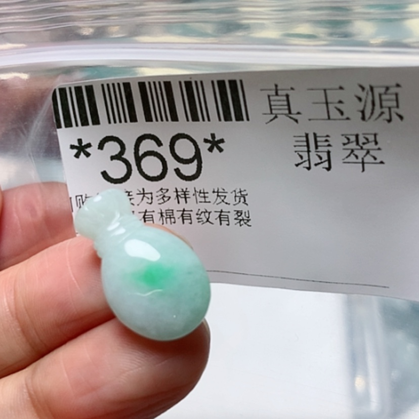 【闪购商品】翡翠颈饰未镶嵌369