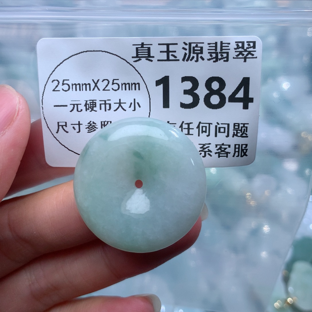 翡翠颈饰未镶嵌1384。