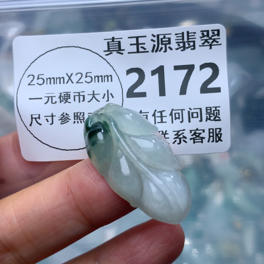 翡翠颈饰未镶嵌2172。