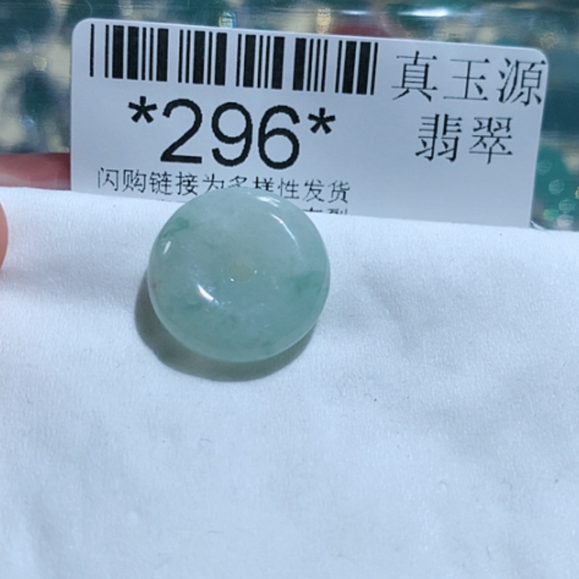 【闪购商品】翡翠颈饰未镶嵌296